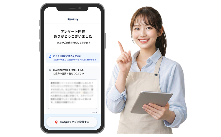 Revimyヒーロー画像