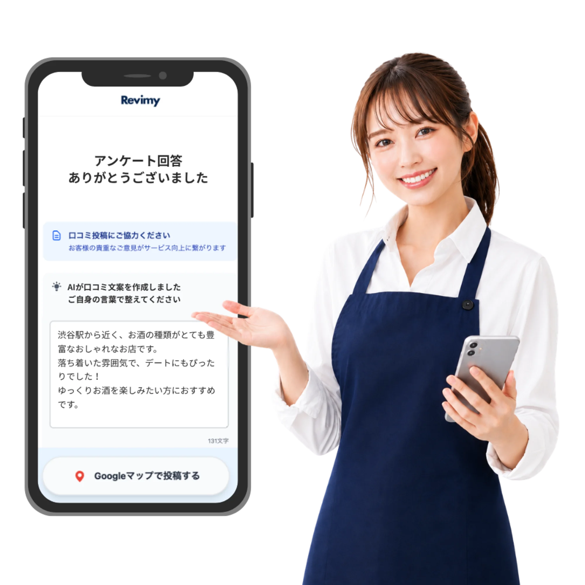 Revimyヒーロー画像