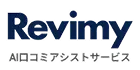 Revimy AI口コミアシストサービス