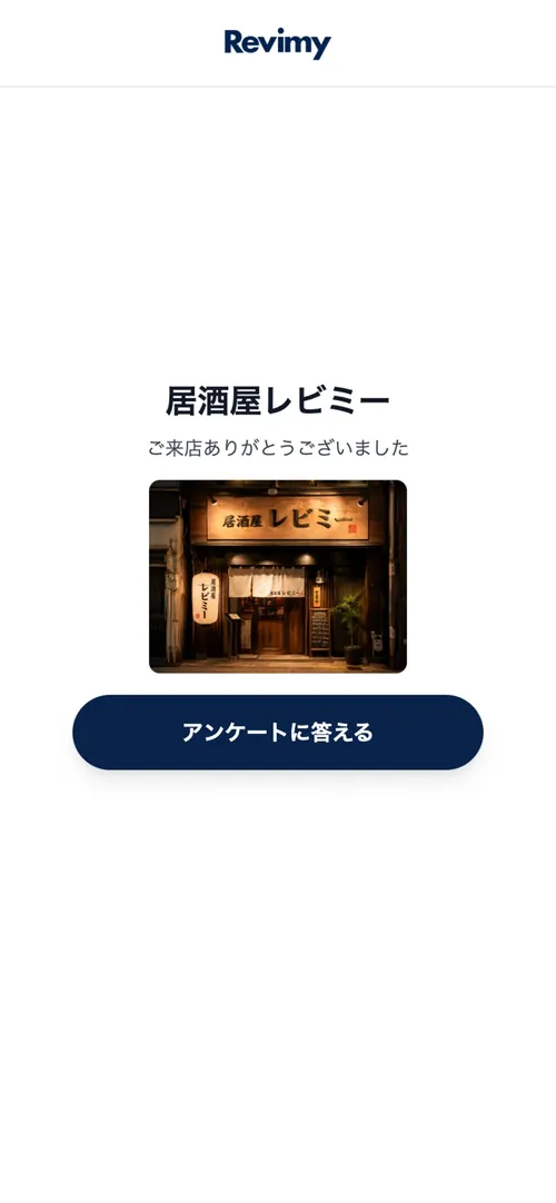 サービス画面 1