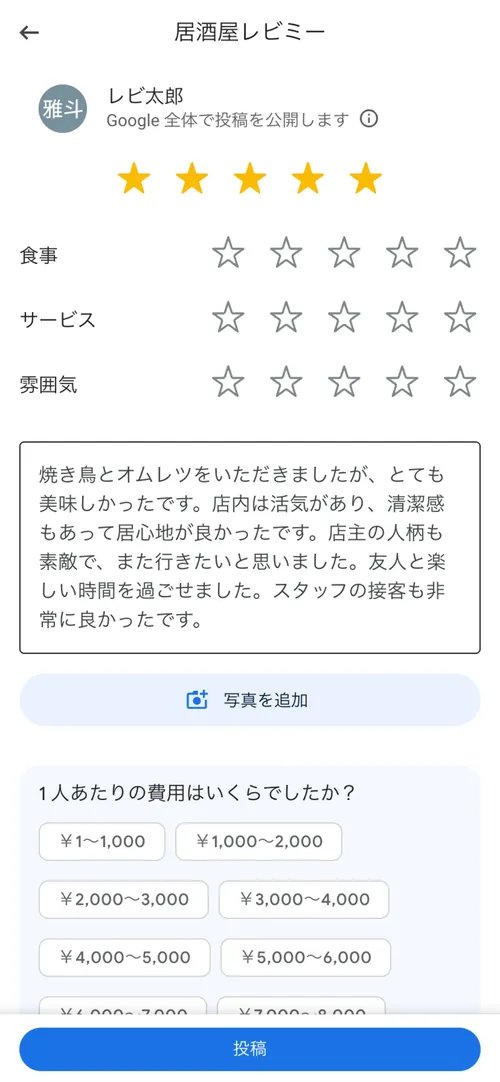 サービス画面 10