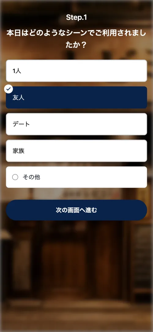 サービス画面 2