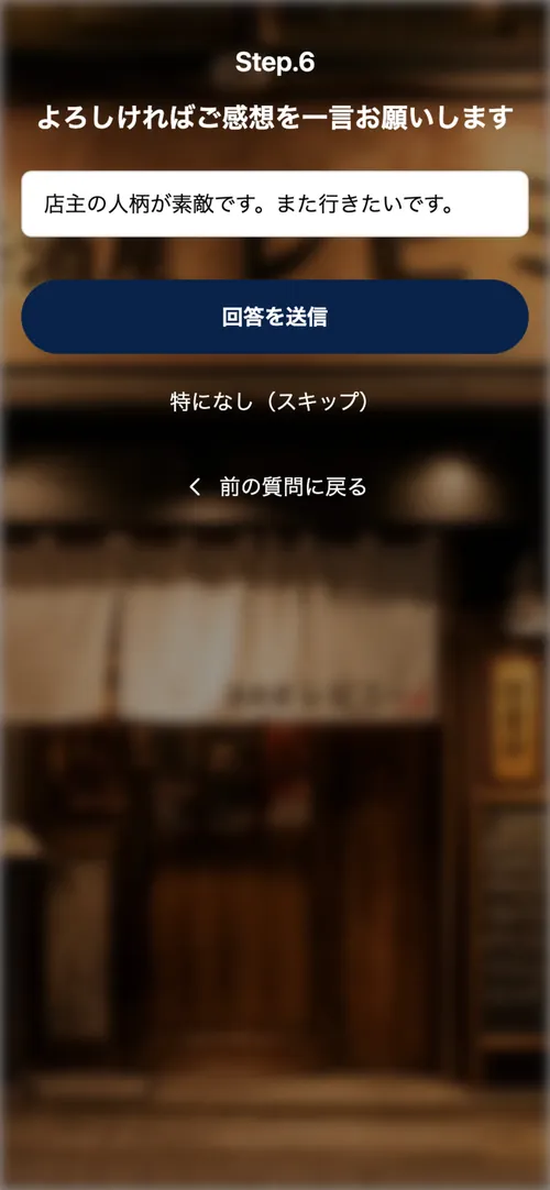 サービス画面 7